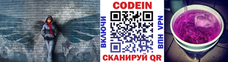 Кодеиновый сироп Lean напиток Lean (лин)  как найти закладки  Шумиха 